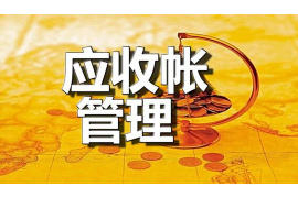 沅江讨债公司成功追讨回批发货款50万成功案例